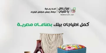 متابعةً لتطبيق استراتيجيته  في ايصال الخدمات التأمينية  لمحدودي الدخل…  الإتحاد المصري للتأمين يشارك في  معرض “بزنس يا شباب”…