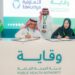 “التعاونية” و “وقاية” يوقّعان اتفاقية لتعزيز الصحة العامة والوقاية من الأمراض…