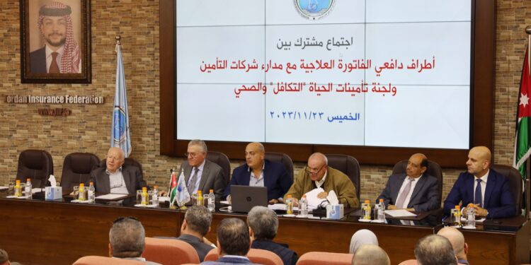 التعاقدات مع نقابة الصيادلة في الأردن محور اهتمام اللجنة العليا لمسدّدي الفاتورة العلاجية…