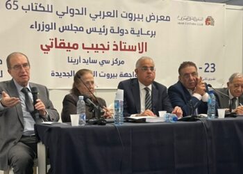 ندوة حول كتاب “شمسي لن تغيب” للدكتور نجيب جهشان في معرض الكتاب في بيروت…