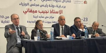 ندوة حول كتاب “شمسي لن تغيب” للدكتور نجيب جهشان في معرض الكتاب في بيروت…