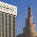 المركزي القطري يسبق الجميعبإطلاقه مشروع العملة الرقميةكخطوة استباقية لمواكبة التطوّر…