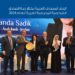 اتحاد المصارف العربية يختاررندة الصادقالشخصية المصرفية العربية للعام 2024