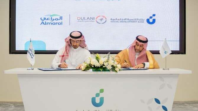 المراعي وبنك التنمية الإجتماعيةيُطلقان برنامجاً مشتركاً …للتدريب على الطهو