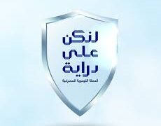 اتحاد المصارف في الكويت يحذر عملاءه من عمليات الإحتيال المالي في الصيف…