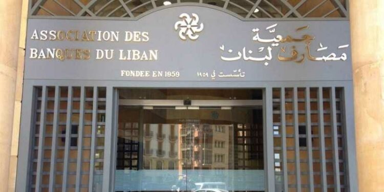 انتخابات جمعية مصارف لبنان هل يدخل القطاع في الفراغ أيضاً؟