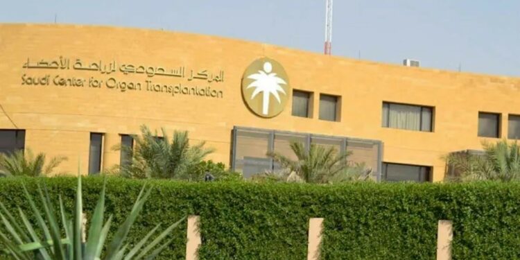 في خطوة تزيد من نسبة المتبرّعينوتعزّز زراعة الأعضاء في المملكة…برنامج وطني جديدلتبادل الكلى بين الأُسريطلقه المركز السعودي لزراعة الأعضاء…