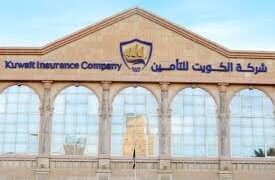 7،1 ملايين دينار أرباح “الكويت للتأمين” في النصف الأول من 2024…