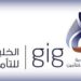 مجلس إدارة متنوّع الخبرات والإمكاناتبدأ يدير الخليج للتأمين GIGخالد الحسن: استحواذ “فيرفاكس” على الأغلبيةانعكس ايجاباً على المجموعة…