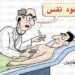 في معرض الرد على “توحّش” الطب:مع بعض الأطباء حقّ.. والعالم كلّه توحّش!