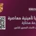 الإتحاد المصري للتأمين يطلقالنسخة الرابعة من كتاب“قضايا تأمينية معاصرة”…