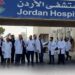 أزمة المضمونين والأطباء تتفاعل في الأردنوكلام عن تدخل مرجعية لحلّ الخلاف خلال يومَيْن..