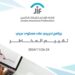 البرنامج التدريبي الـ 17 من تنظيمالإتحاد الأردني لشركات التأمينيقيّم أنواع المخاطر وكيفية تحديدهاوأساليب تقييمها…