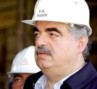 في ذكرى استشهاده العشرين.. د. الياس ميشال الشويري يكتب عن الحريرية السياسية و ايجابياتها: جمعت بين الاقتصاد الحّر و الدبلوماسية المتوازنة  و الاستقرار الداخلي و الخارجي…