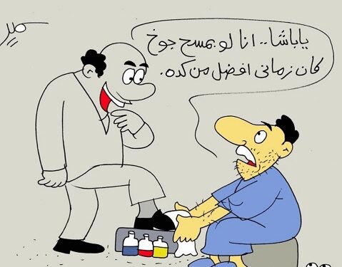 من مَسح الجوخ إلى لعْق الأحذية والأرجل (1)التذلّل والإذلال على أصوله…