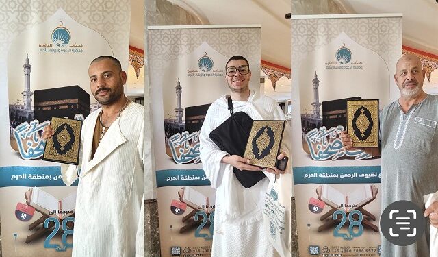 ضيوف الرحمن على موعدمع مصاحف مترجمة الى أكثرمن 28 لغة عالمية…