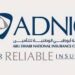 ابو ظبي الوطنية للتأمين: زيادة في الإيرادات..