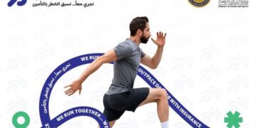 اتحاد شركات التأمين المصرية يذكّر بالماراتون السنوي السادس: “كونوا جزءاً من هذا الحدث لننطلق نحو حياة أكثر أماناً وصحة!”