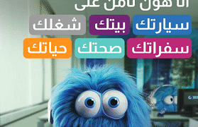 ليا أسوريكس تُطلق شخصية ليو:     يجسّد  وعد الشركة ويدعم العملاء  ويحمي أغلى ما يملكون…