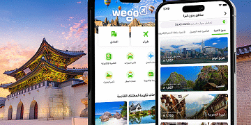 وفق بيانات “ويغو” السياحية…الراغبون في السفر خليجياًيبحثون عن دول يدخلها المواطنونمن دون تأشيرة دخول…