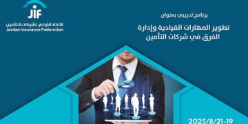 علاء بدر خبير القيادة والتمكين يُحاضر    في تطوير المهارات المتخصّص بهافي مقر الإتحاد الأردني لشركات التأمين..