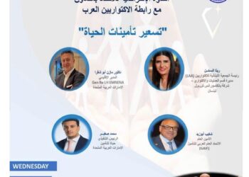 ندوة افتراضية عن التحديات المتزايدةللمنتجات التأمينية-فرع الحياة..