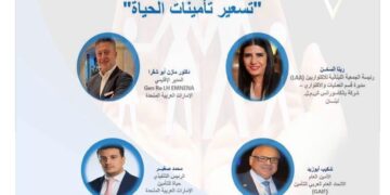 ندوة افتراضية عن التحديات المتزايدةللمنتجات التأمينية-فرع الحياة..