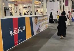 انطلاق فعالياتمعرض الرياض الدولي للكتاب 2025تحت شعار “الرياض تقرأ”…