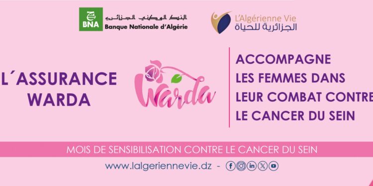 حملة للقضاء على سرطان الثدييتولاها بنك وشركة تأمين جزائريان…