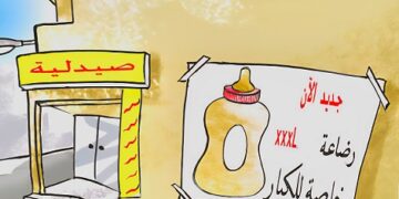 800 ألف وفاة للأطفالدون سن الخامسة..د. غالب خلايلي:ما قصّة مضخّات الحليب؟