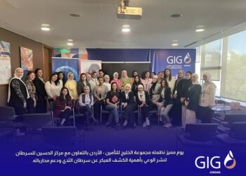 يوم للتوعية من السرطانمن تنظيم GIG- الأردن