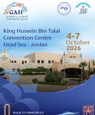 GAIF ال35 سيعقد على مقربة من عمانفي مركز المؤتمرات في بحر الميت