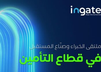 مؤتمر التأمين العالمي في السعودية ينقل القطاع الى أعلى مرتبة بين سائر القطاعات…