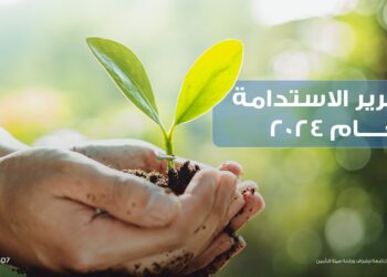 بوبا العربية تحققتقدمّاً في الأثر البيئي والمجتمعي:تقديم الرعاية الصحية لأكثر من2400 يتيم في 13 مدينة...