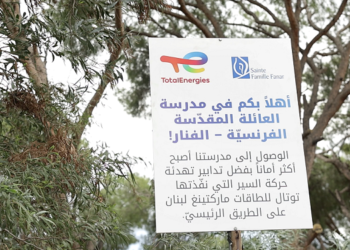 توتال للطاقات ماركتينغ لبنانتعزّز السلامة المروريّة أمام مدرسةالعائلة المقدّسة الفرنسيّة - الفنار