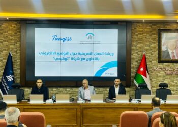 ورشة عمل تعريفية بالتعاون ما بينالاتحاد الأردني لشركات التأمين و شركة " توقيعي"حول التوقيع الالكتروني ومزايا استخدامه من شركات التأمين