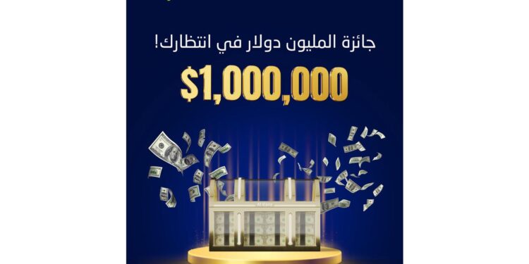 بنك «إلى» يُعلن عن جائزة الكنز الكبرىلشهر ديسمبر 2025بقيمة مليون دولار أميركي