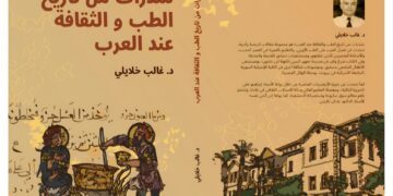 د. غالب خلايلي يوّدع 2025 بأرباح و..خسارات ويقول: أول رسائل العام الجديد كانت من مصلحَـَيْ الضرائب والهاتف!