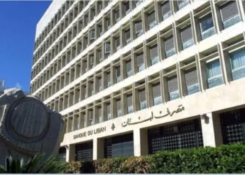 12.07 مليار دولار احتياطيات مصرف لبنان بالعملات...والذهب يتخطى الـ45 ملياراً