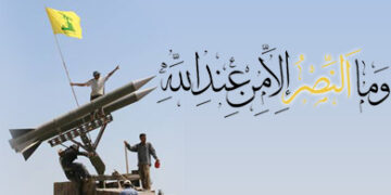 رداً على مقالة د. الياس ميشال الشويري “عن النصر الإلهي والحياة المهدورة”.. د. علي محمد أحمد: حماية القيم الأخلاقية، تبدأ بتسمية المعتدي بوضوح وتحديداً الظالم والمظلوم بدقة…