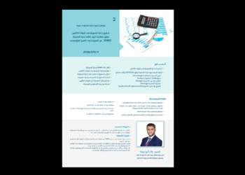 الاتحاد الأردني لشركات التأمين ينظمبرنامجه التدريبي الثاني لعام 2026حول تدقيق إدارة المعرفةوفق معيار ISO 30401