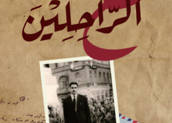 كتابان جديدان للدكتور غالب خلايلييُضافان الى سلسلة كتبه الطبية و الأدبية:الأول تاريخي في الطب و الثقافةو الثاني "مع الراحلين"...
