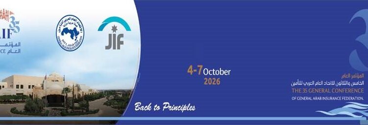 جوائز البحوث التأمينية للـ Gaif 35لـ 3 فائزين قيمتها 12 ألف دولارفي مسابقة عنوانها "الإبتكار في التأمين"دون الإخلال بالأسس والمبادئ"...