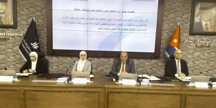 عمومية الاتحاد الأردنى لشركات التأمينتعقد إجتماعها السنوى العادى بحضور ممثلي14شركة تأمين والبنك المركزي الأردني .