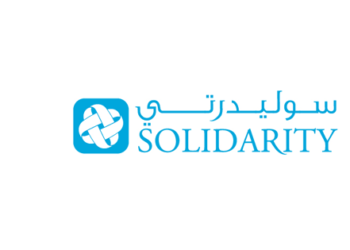 تماشياً مع الأوضاع المتأتيةمن الصراع الدائر حالياً.."سوليداريتي البحرين" تُطلقحزمة من المبادرات لدعم العاملينفي الخطوط الأمامية والمواطنين..