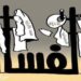 حين يُفرّغ معنى الوطنية من محتواهيُصبح الفساد بطولةويُقدّم الإجرام بوجه مقدّس...د. الياس ميشال الشويري:آن لنا أن نُسمي الأشياء بأسمائها...