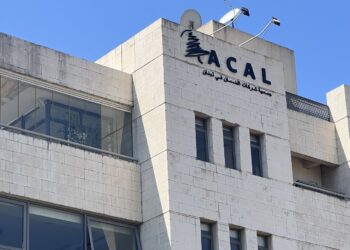 ACAL لموقع"ميديل إيست إنشورينس ريفيو":شركات قطاع التأمين في لبنانتحظى بدعم قويمن أسواق إعادة التأمين العالمية...