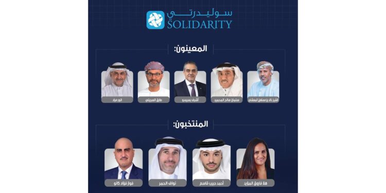 سوليدرتي البحرين» تنتخبمجلسَ إدارة جديدًاللدورة 2026-2028و توزّع أرباحا على المساهمين...