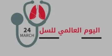 في اليوم العالمي لمكافحة السل: نعم يمكن القضاء عليه بقيادة البلدان وبدعم من الناس.. Who EMRO: انسان واحد يفقد حياته كل 6 دقائق بسبب هذا المرض…