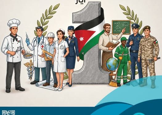 الإتحاد الأردني لشركات التأمينيحتفل بواحد أيار على طريقته:العمال أساس نهضتنا وصنّاع مستقبلنا